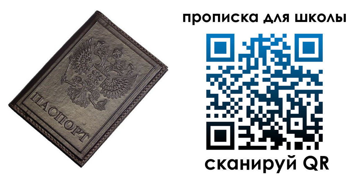 временная регистрация в Протвино