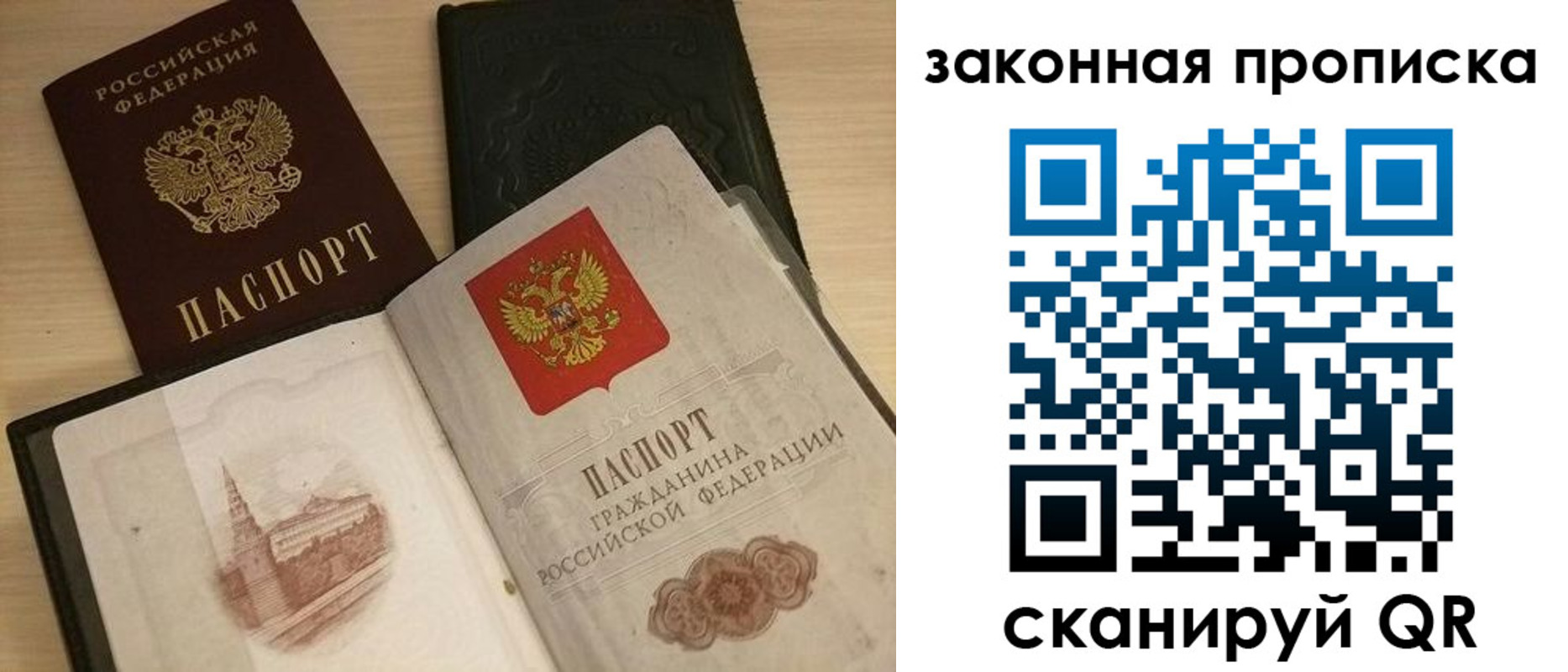прописка от собственника в Протвино
