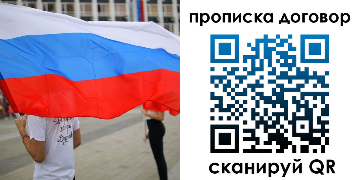 временная регистрация законно в Протвино