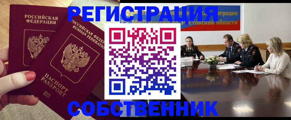 регистрация в Протвино