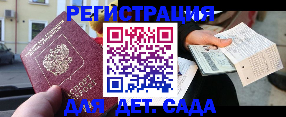 прописка иностранных граждан в Протвино