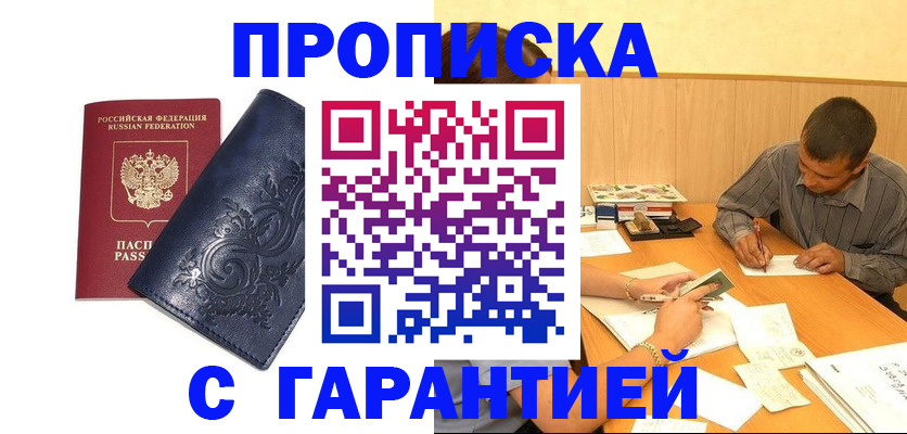 временная регистрация госуслуги в Протвино