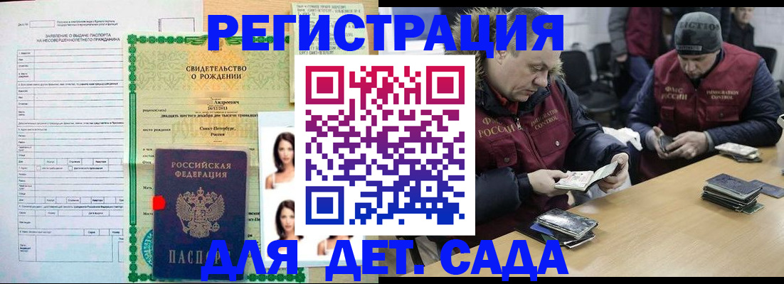 прописка законно в Протвино