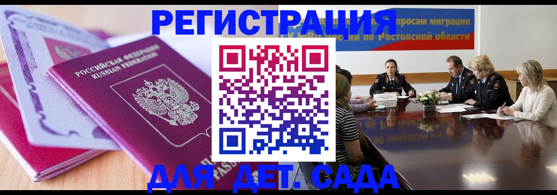 прописка для военкомата в Протвино